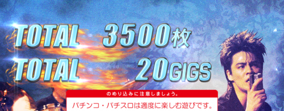 ボウイ　終了画面