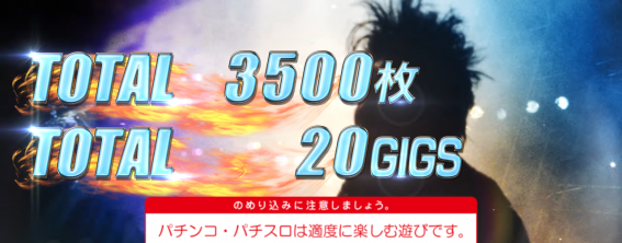 ボウイ　終了画面