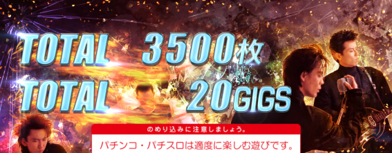 ボウイ　終了画面