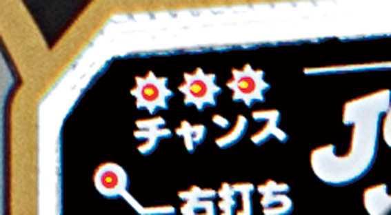 クィーンRUSH　チャンスランプ