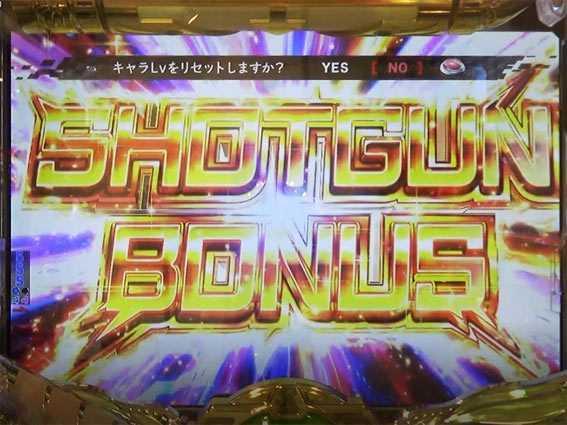 バーストエンジェルEX　ショットガンボーナス