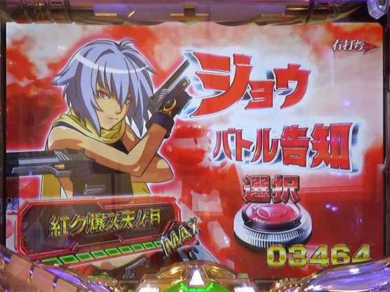 バーストエンジェルEX　ジョウモード