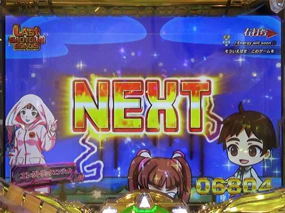 バーストエンジェルEX 恭平