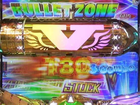 バーストエンジェルEX バレットゾーン