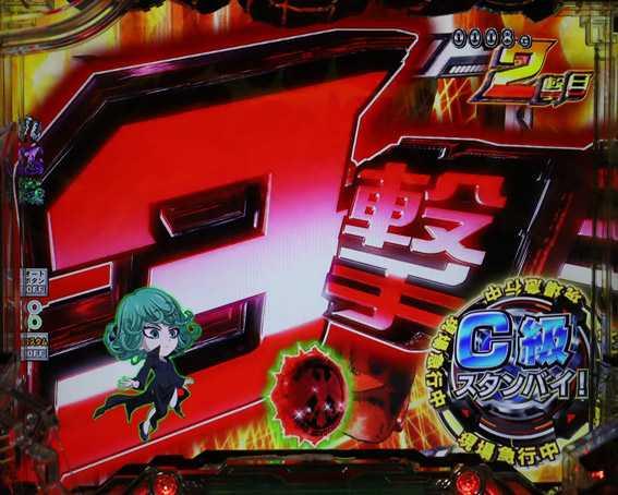 ワンパンマン　0図柄連続演出