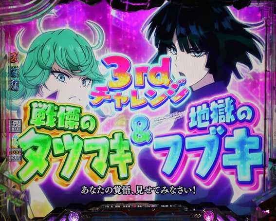 ワンパンマン　シスターズチャレンジ