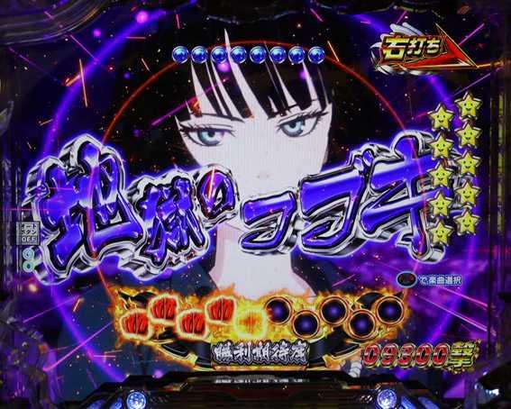 ワンパンマン　フブキ