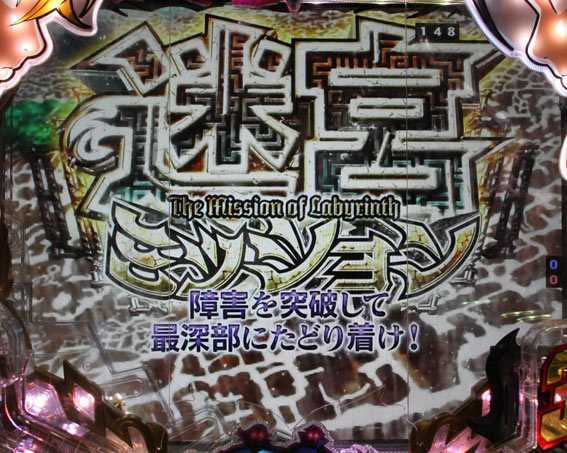 七つの大罪2　迷宮ミッション