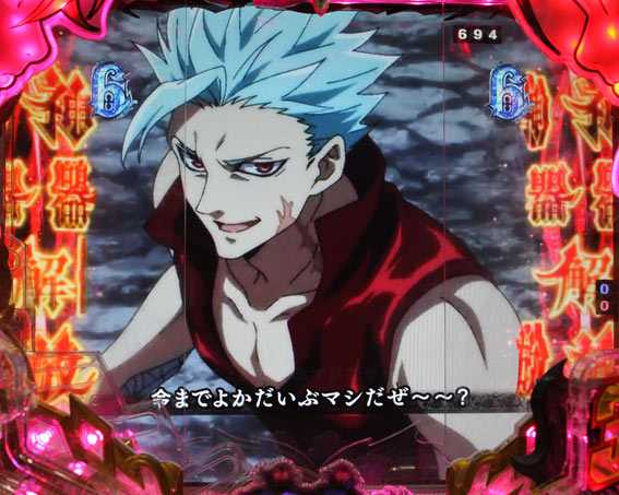 七つの大罪2　バン