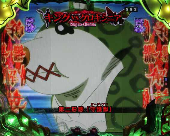 七つの大罪2　赤タイトル
