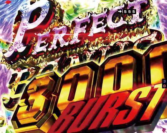 七つの大罪2　PERFECT BONUS 3000
