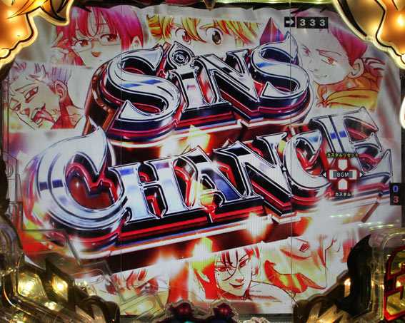 七つの大罪2　Sinsチャンス