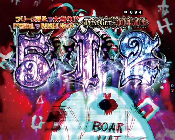 七つの大罪2　エフェクト