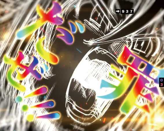 七つの大罪2　フリーズ