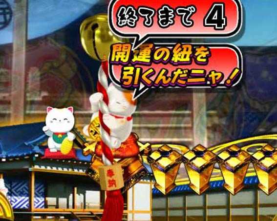 新遠山の金さん　開運の紐保留