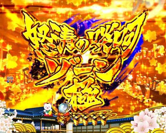 新遠山の金さん 極