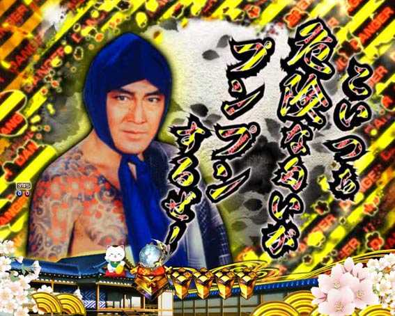 新遠山の金さん 墨空間SU予告