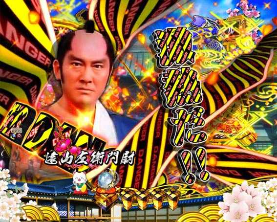 新遠山の金さん　会話予告