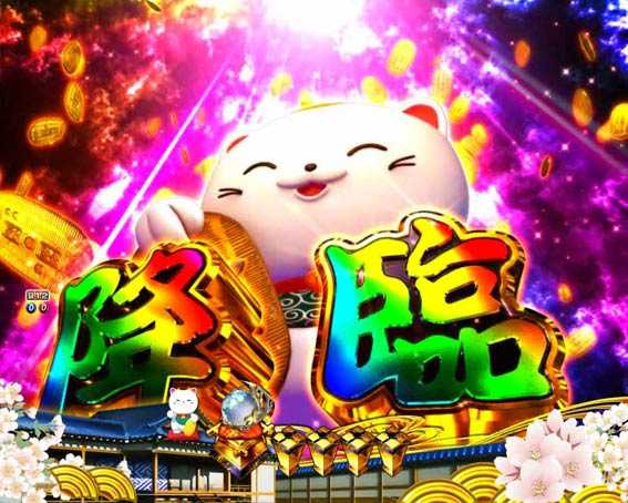 新遠山の金さん 巨大招き猫降臨予告