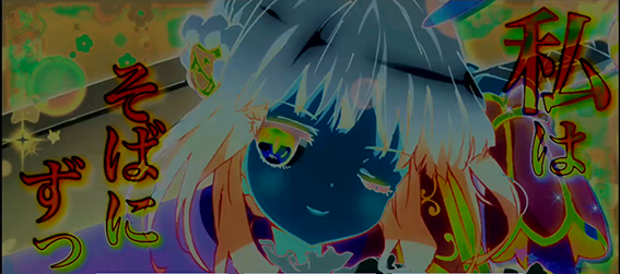 まほいくのネガポジフリーズ