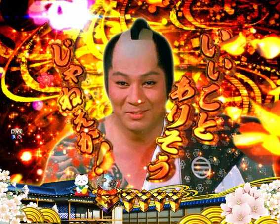 新遠山の金さん リーチ後連続予告