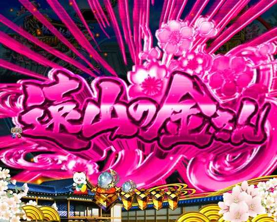 新遠山の金さん ロゴイルミ前兆予告