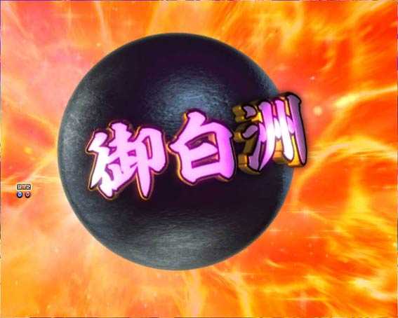 新遠山の金さん ドキドキ導火線予告