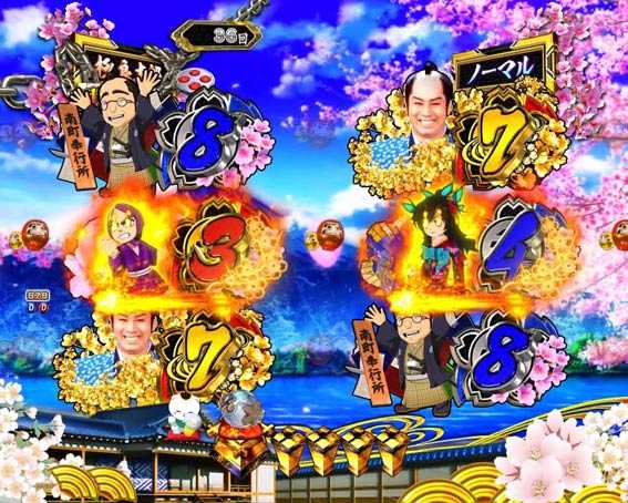 新遠山の金さん リーチ後図柄アクション予告