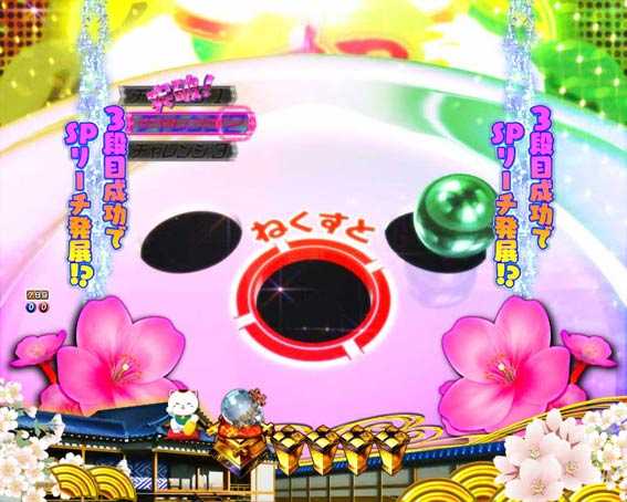 新遠山の金さん 3段招き猫クルーンチャレンジ