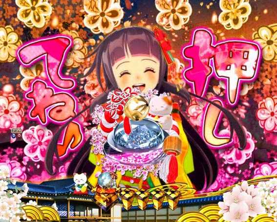 新遠山の金さん　いっぺん押してみて予告