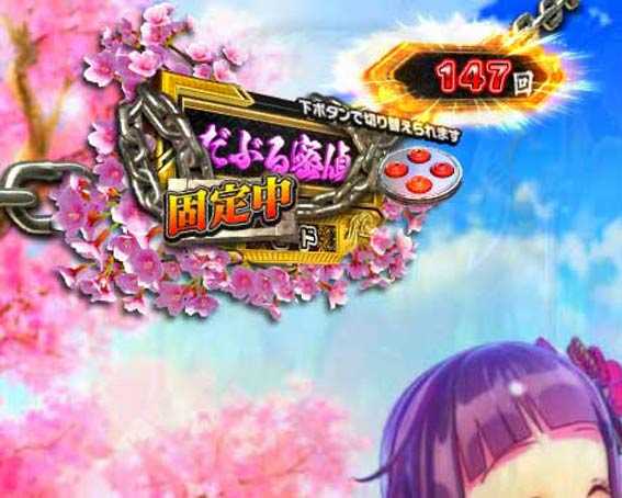 新遠山の金さん 回転数赤予告