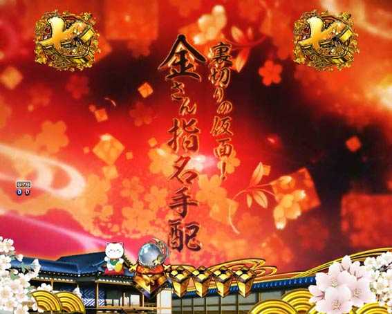新遠山の金さん　赤背景