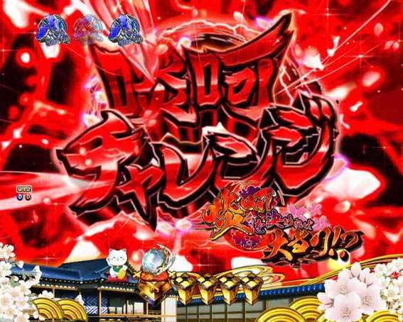 新遠山の金さん 啖呵チャレンジ