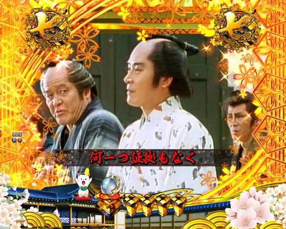 新遠山の金さん 殺人者は振り袖の美女