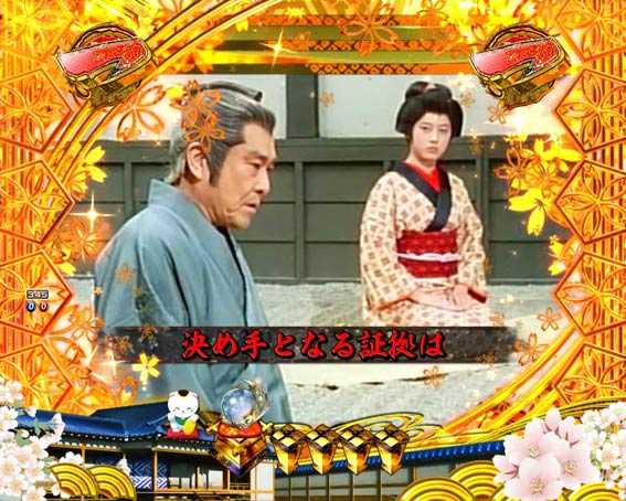 新遠山の金さん　「裏切りの仮面！金さん指名手配