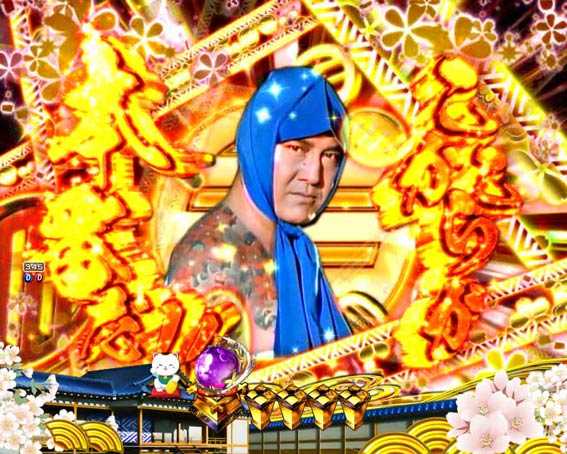 新遠山の金さん