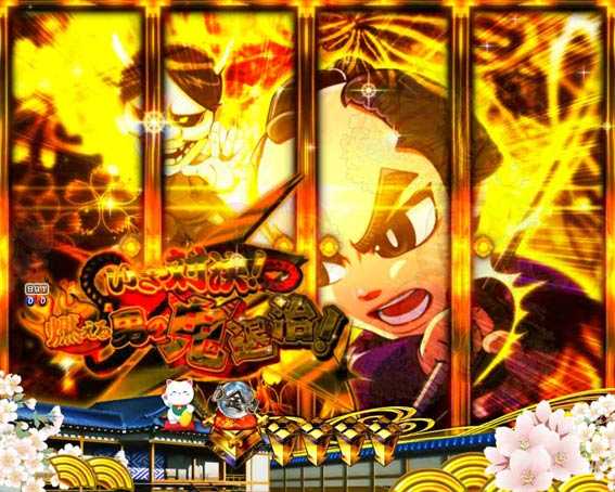 新遠山の金さん　金タイトル