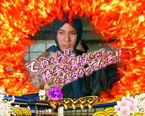 新遠山の金さん お湯の中にも鬼が住む