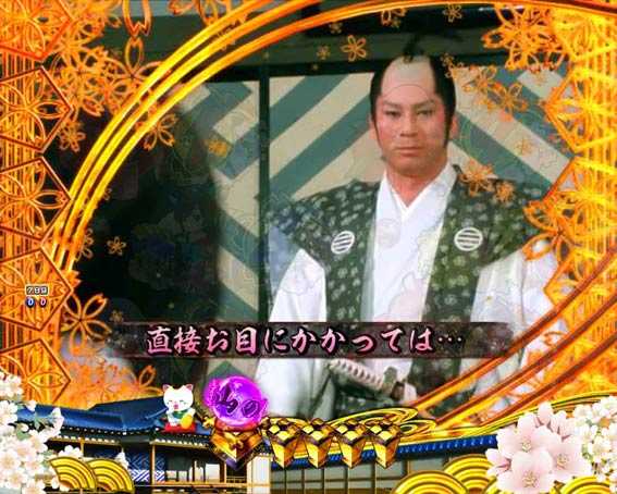 新遠山の金さん お湯の中にも鬼が住む