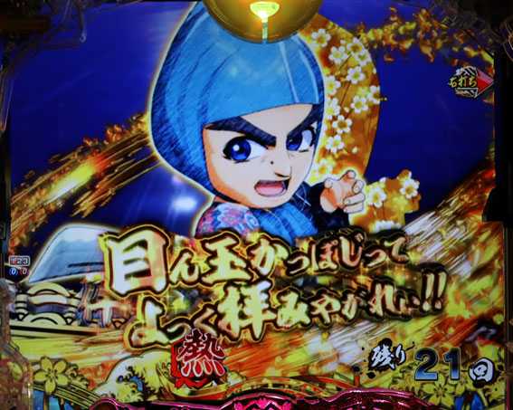 新遠山の金さん 台詞予告