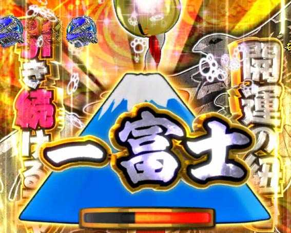 新遠山の金さん　開運チャレンジ