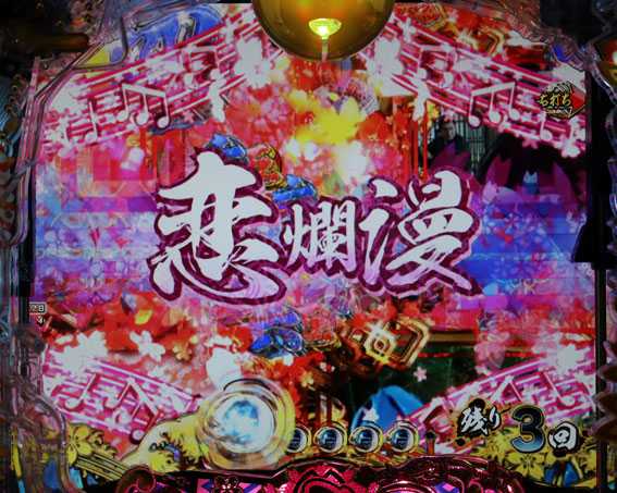 新遠山の金さん　楽曲テンパイ煽り予告