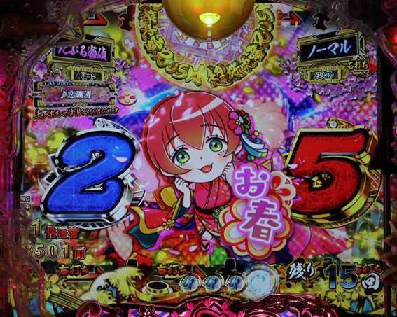 新遠山の金さん ちびキャラ停止前兆予告