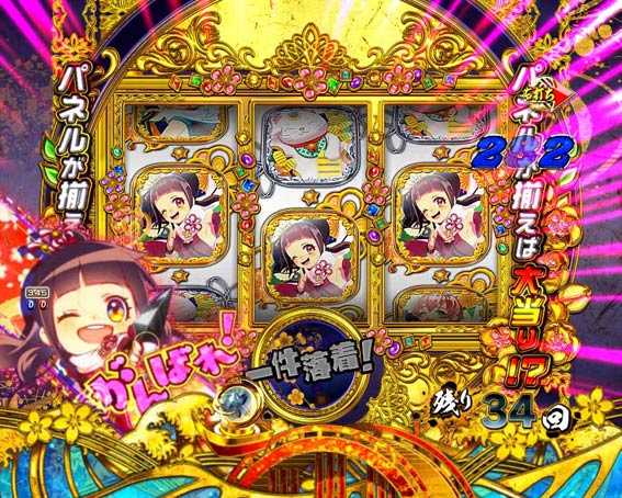 新遠山の金さん　密偵ドラムチャンス