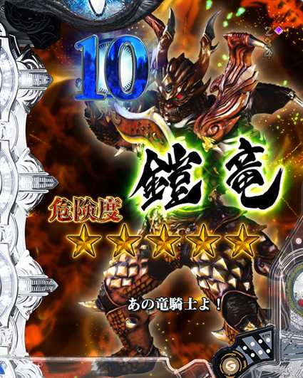 P10カウントチャージ絶狼 神撃135Ver　10カウントバトル