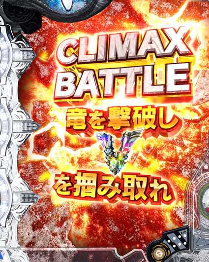 P10カウントチャージ絶狼 神撃135Ver　クライマックスバトル