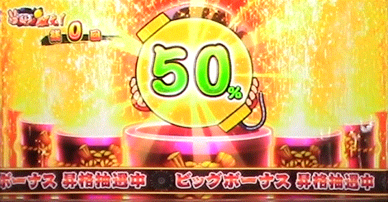 花火絶景　打ち上げチャンス　50％