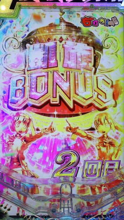 ＧⅠ優駿倶楽部2　凱旋ボーナス