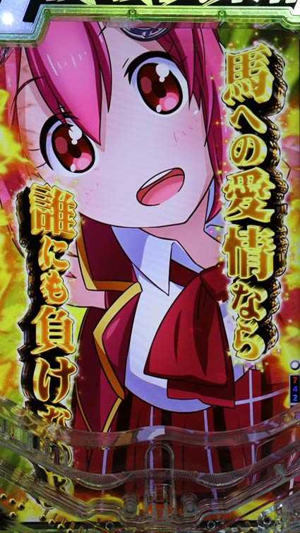 GⅠ優駿倶楽部2 カットイン