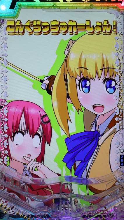 GⅠ優駿倶楽部2 次回予告プレミアム